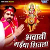 About Bhar Dihi Godiya Ae Devi Maiya Song